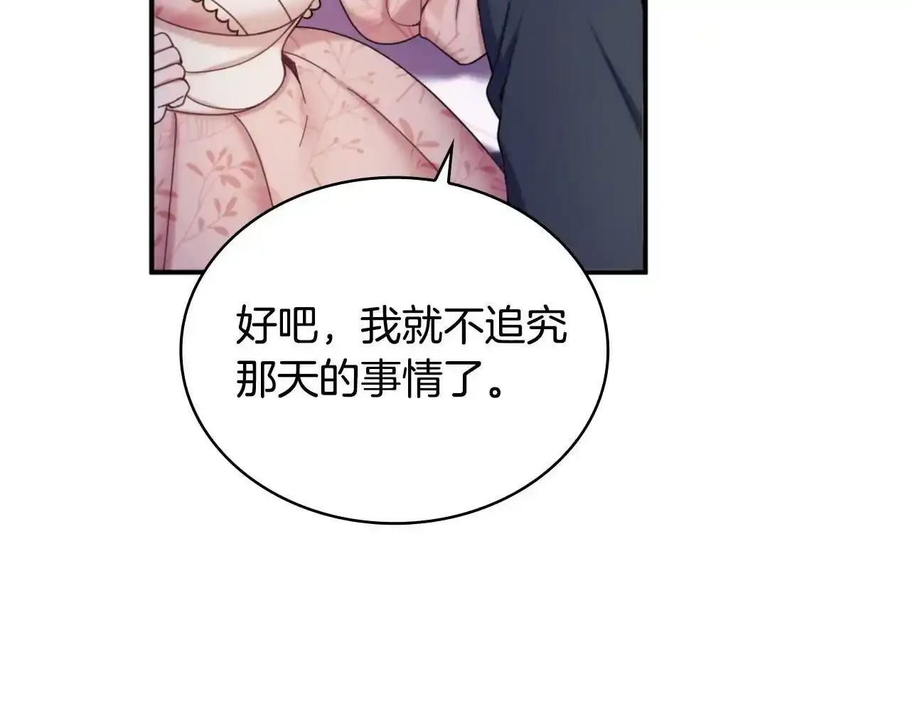 第14话 冤种CP105