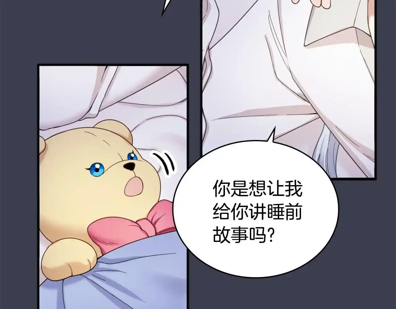 第16话 缝娃娃127