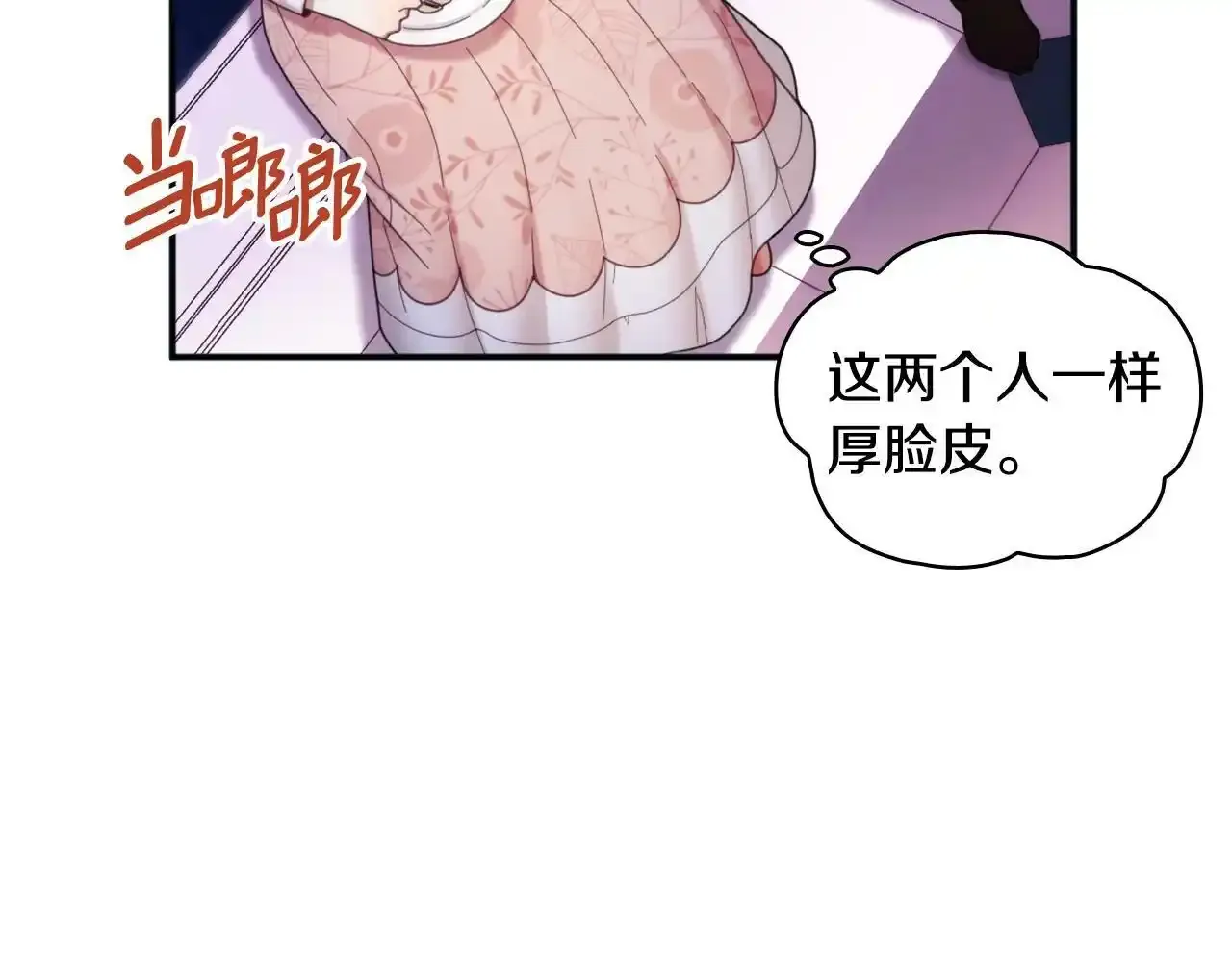第14话 冤种CP43