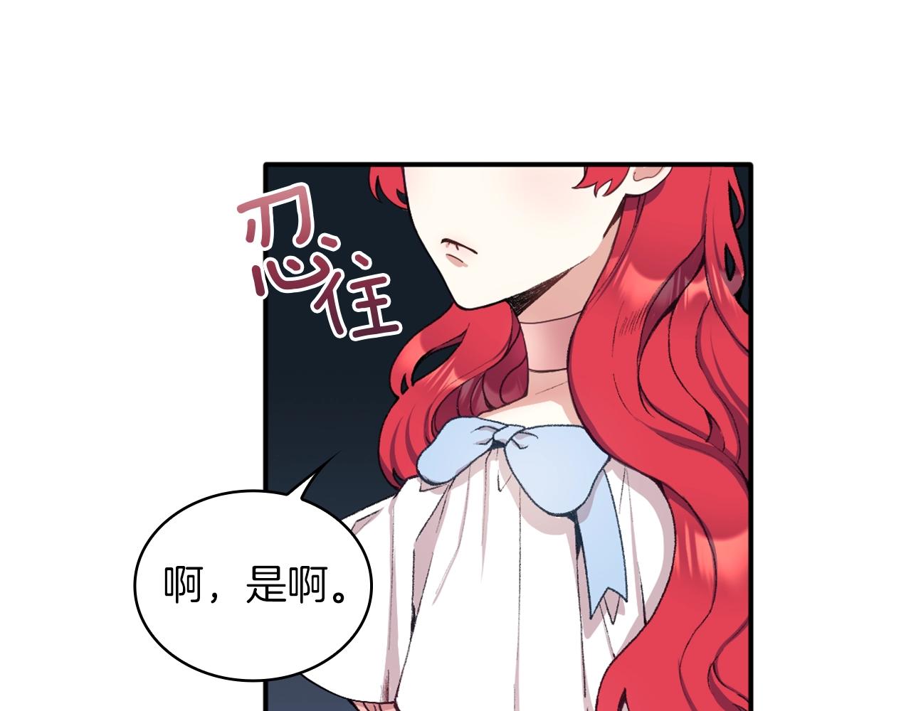 第8话 那个女人想整我124