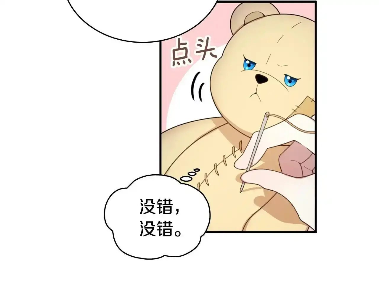 第16话 缝娃娃40