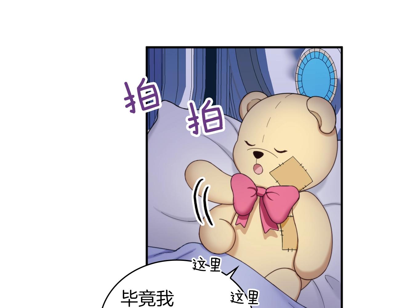 第17话 妹妹的熊娃娃139