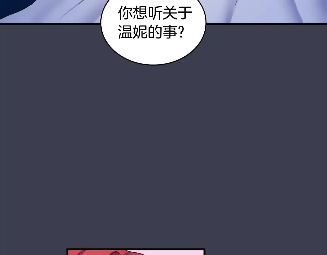 第16话 缝娃娃130
