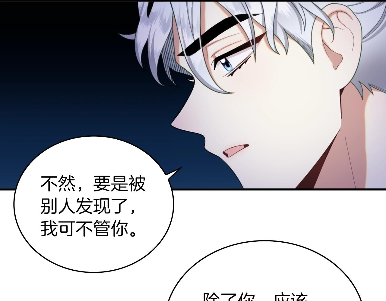 第17话 妹妹的熊娃娃151