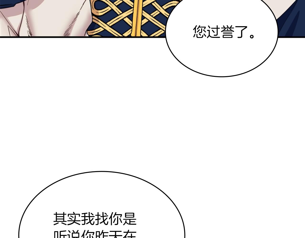 第8话 那个女人想整我92