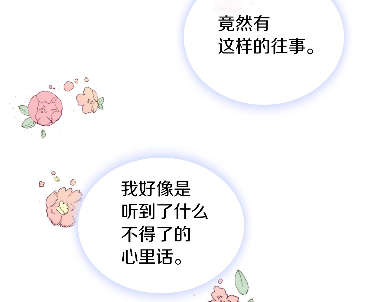 第17话 妹妹的熊娃娃135