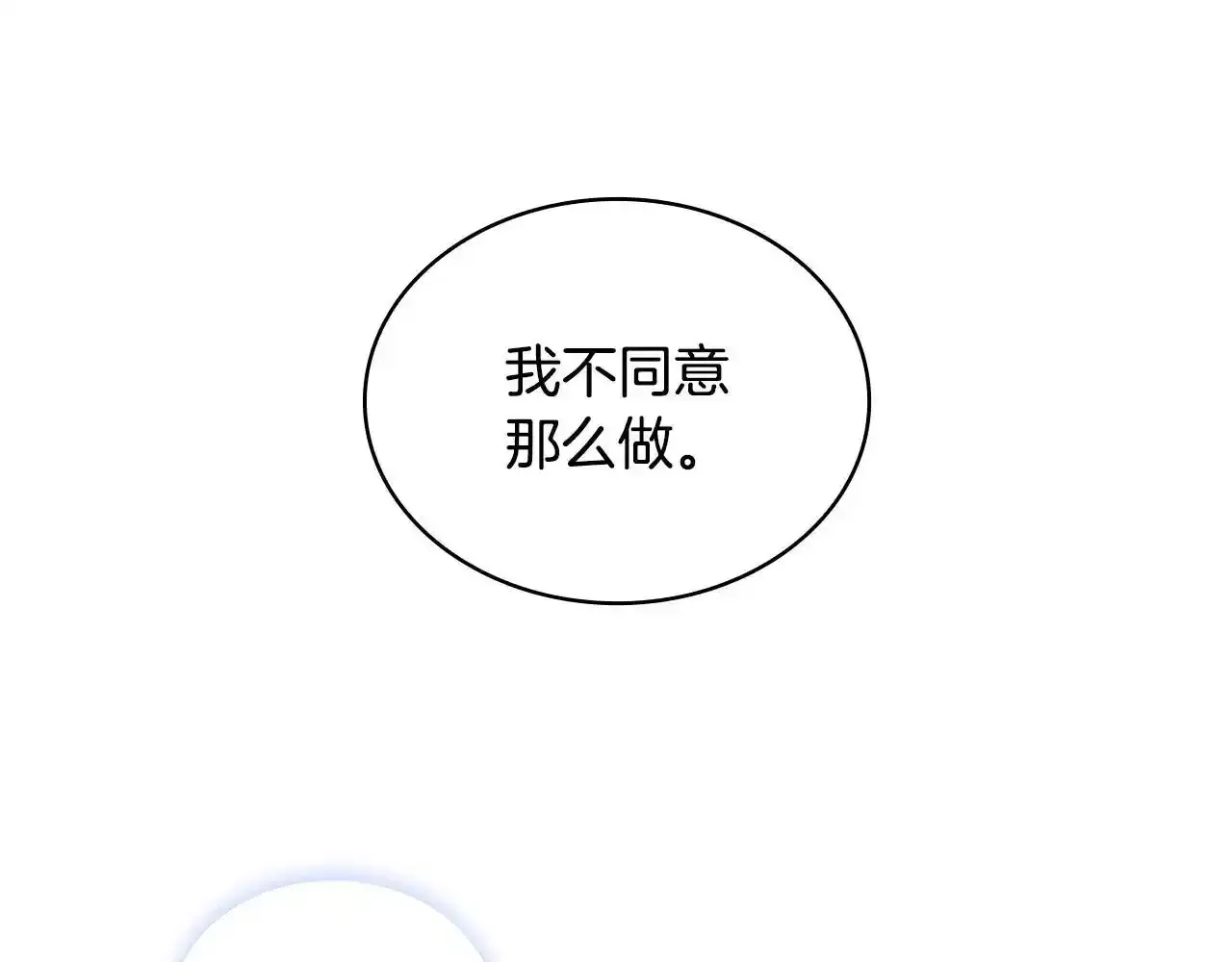 第15话 不会再伤害你46