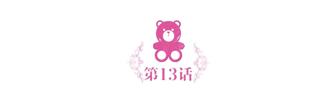 第13话 脸红心跳5
