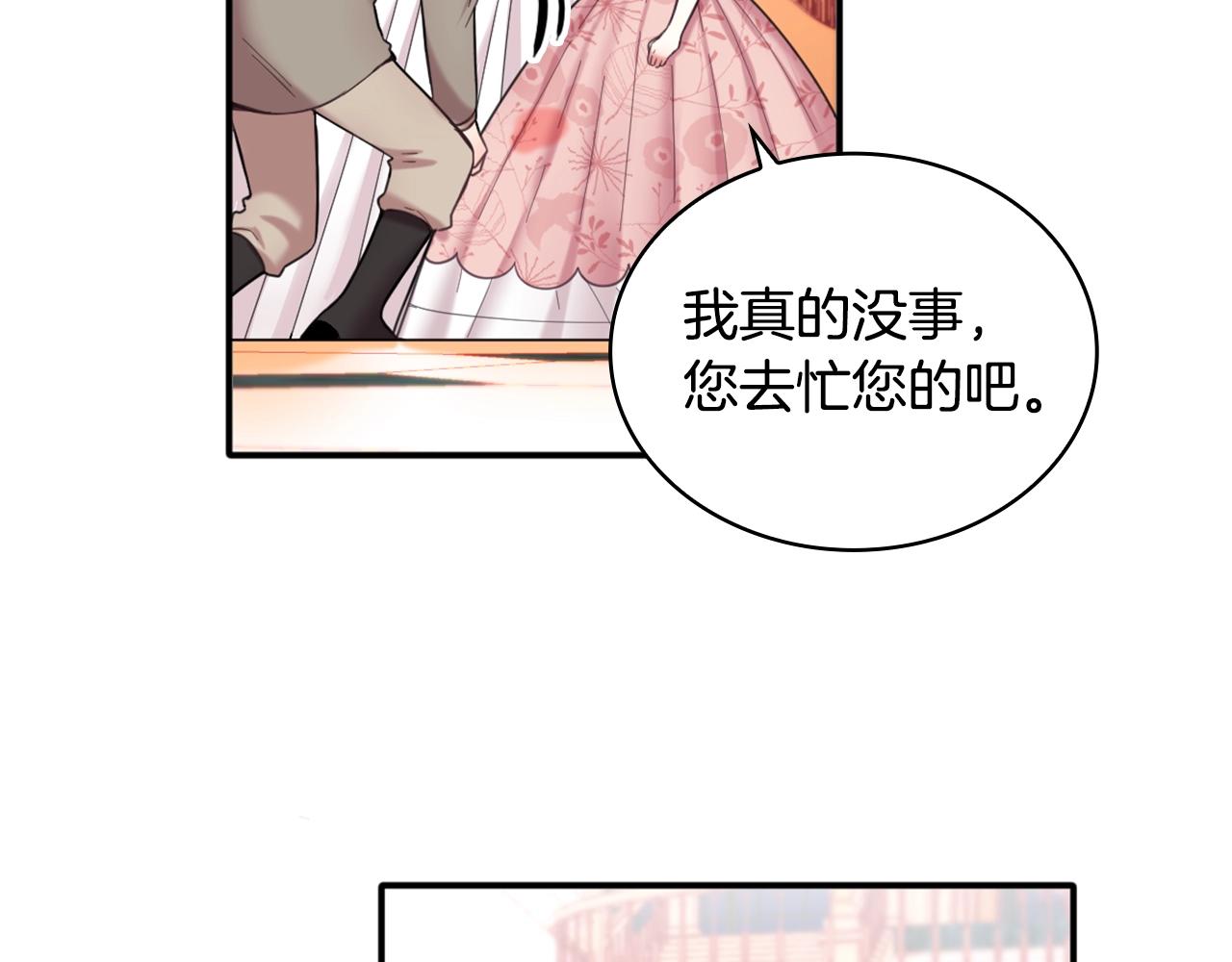 第13话 脸红心跳44