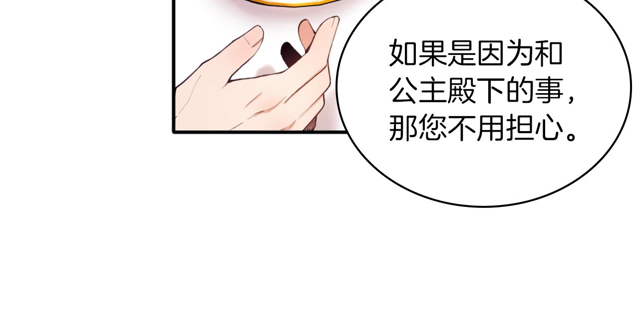 第11话 社牛VS社恐93