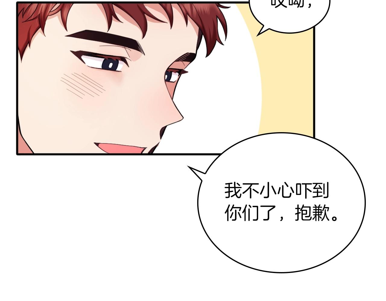 第11话 社牛VS社恐79