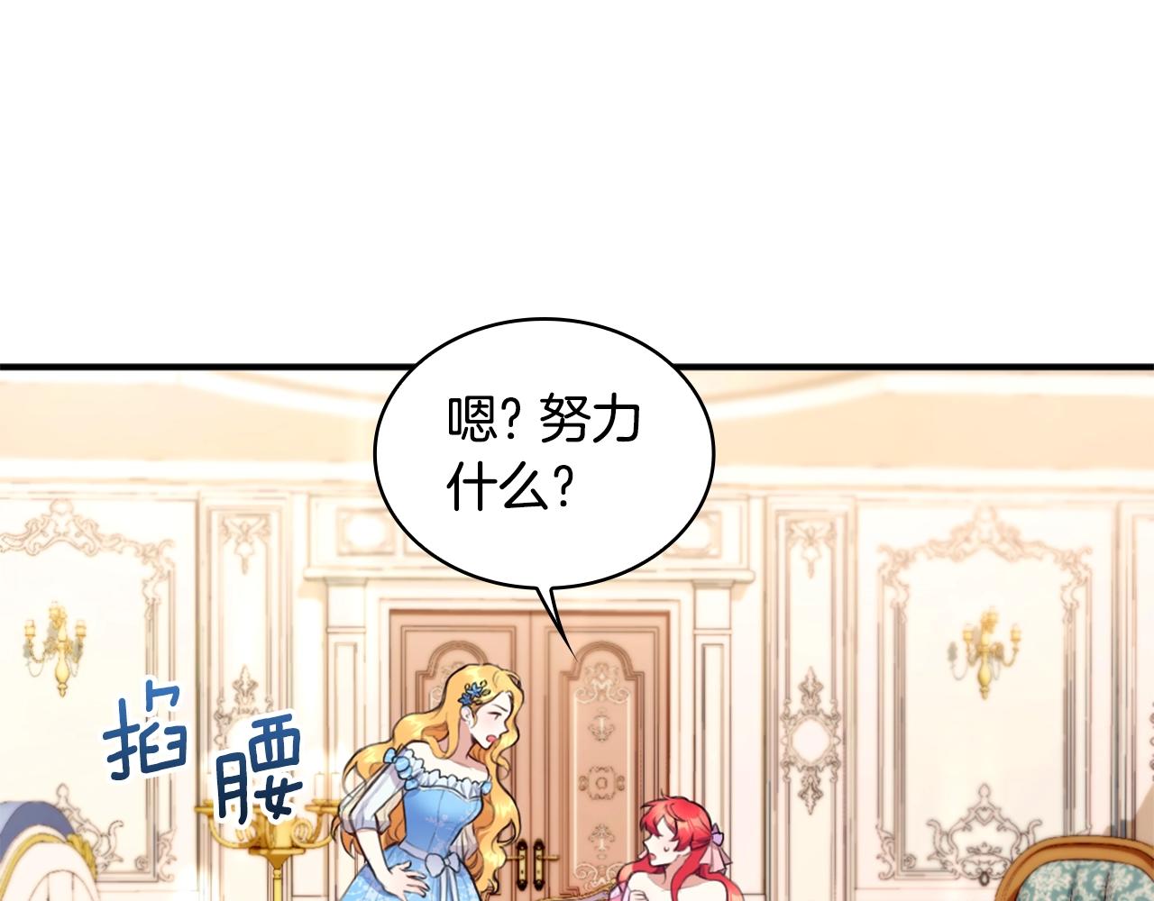 第2话 大型捉奸现场107