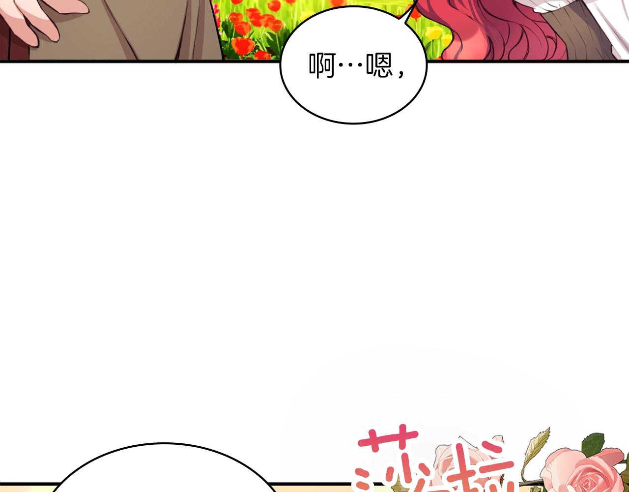 第7话 花园邂逅104