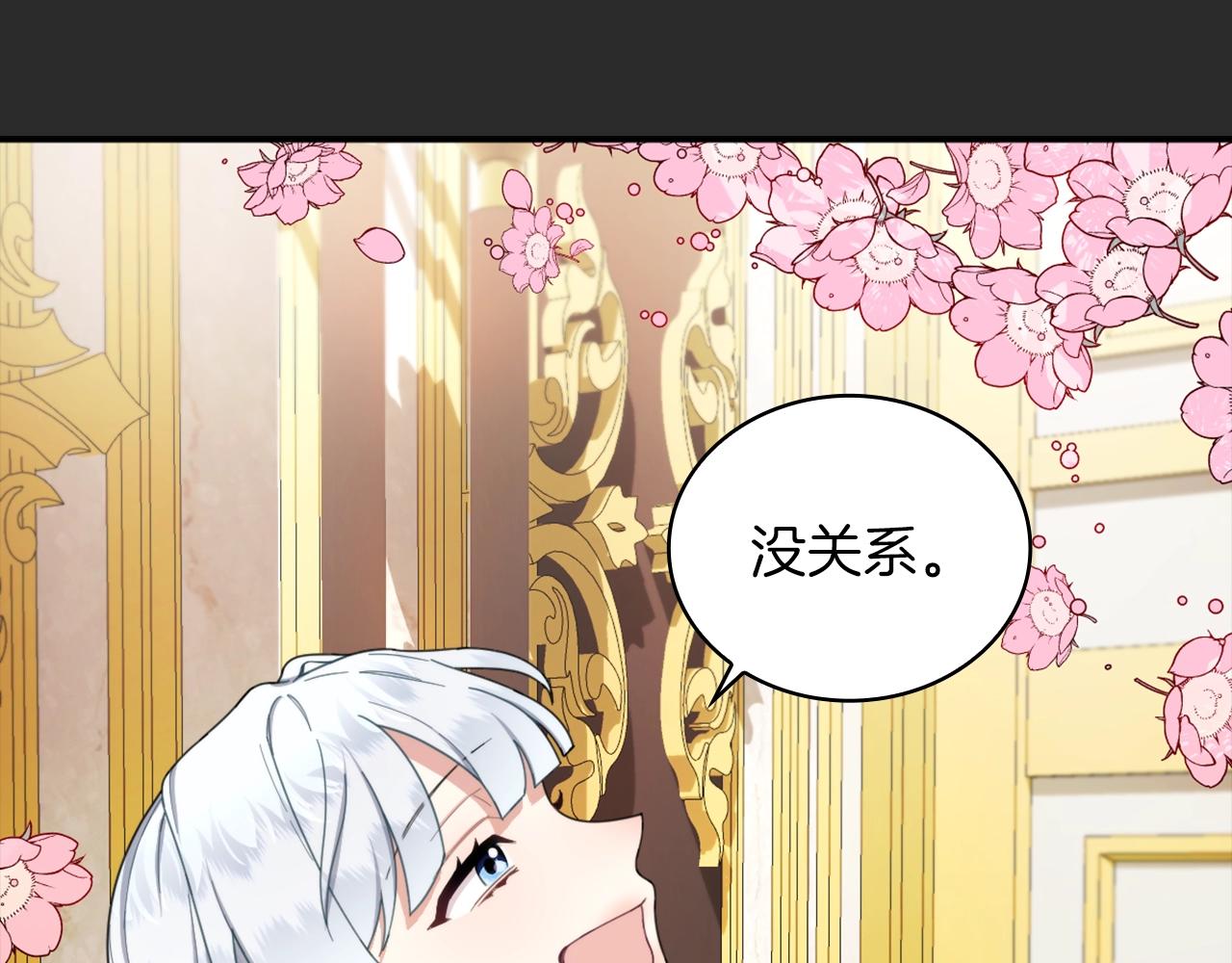第17话 妹妹的熊娃娃73