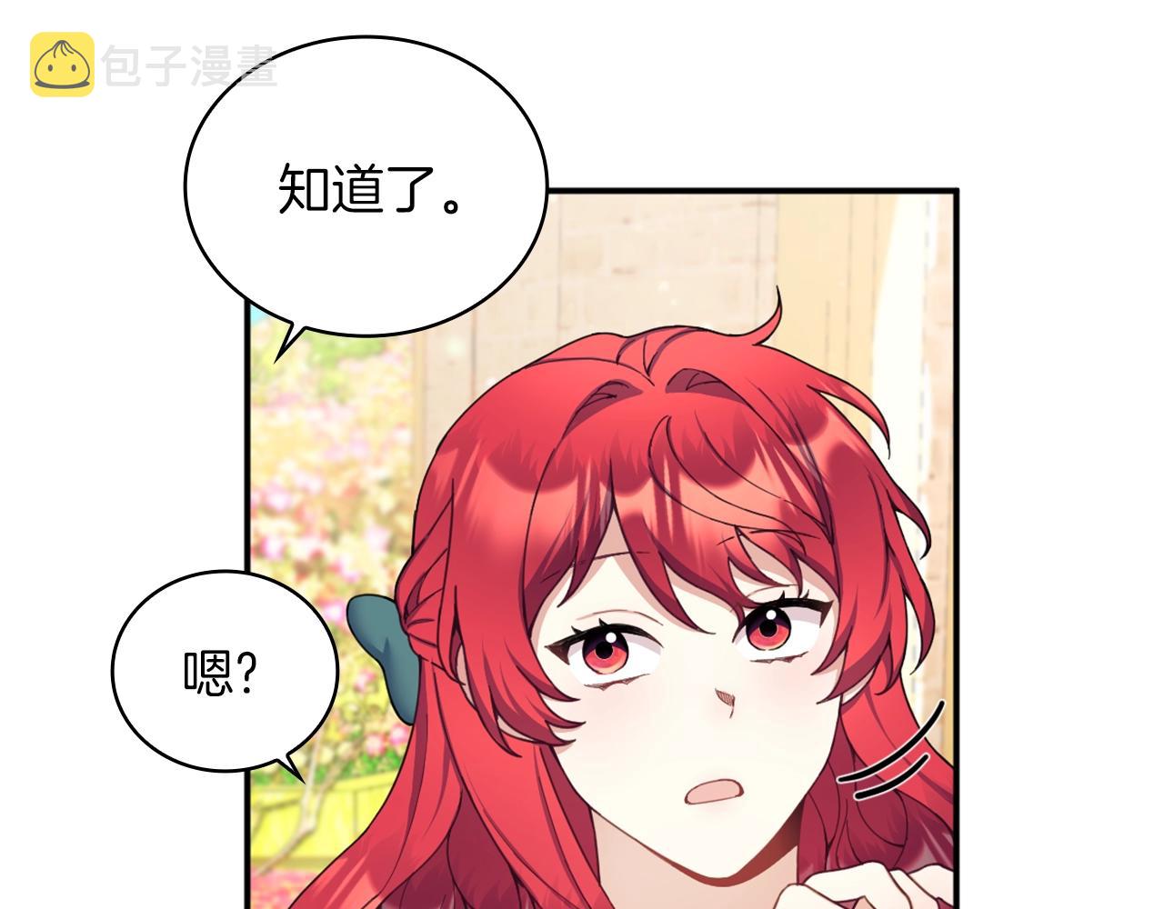 第19话 公主抱112