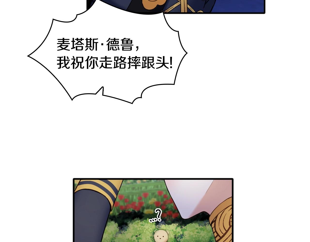 第9话 勇敢熊熊，不怕猫猫！106