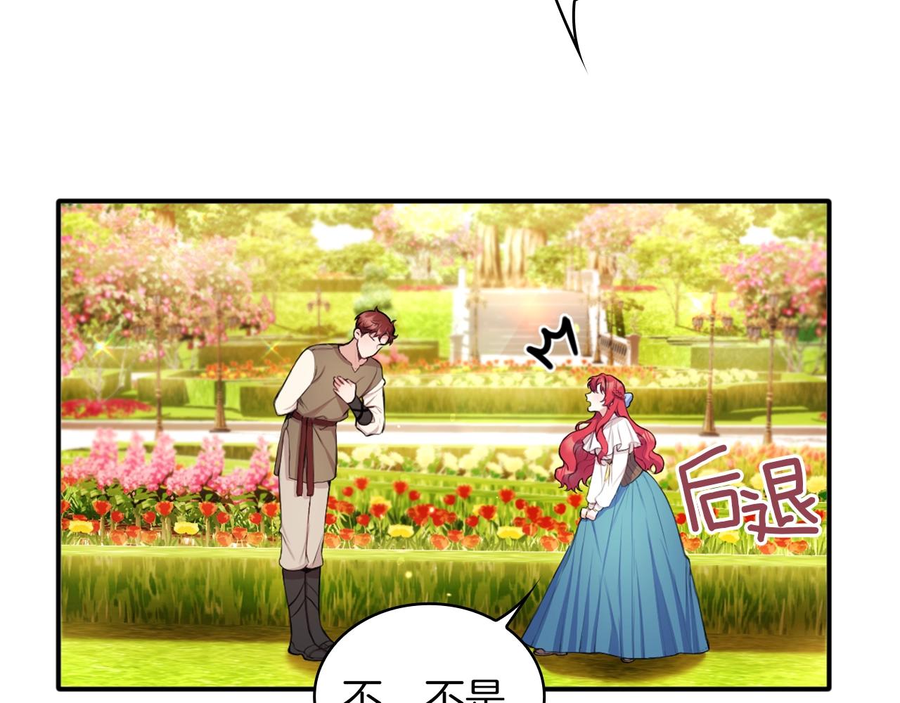 第7话 花园邂逅98