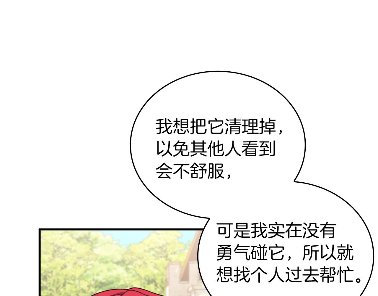 第18话 他喜欢你101