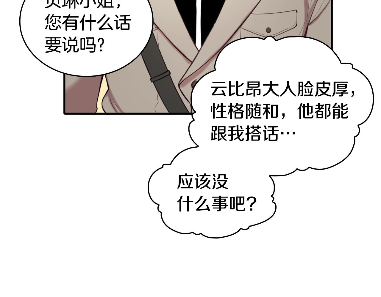第13话 脸红心跳93