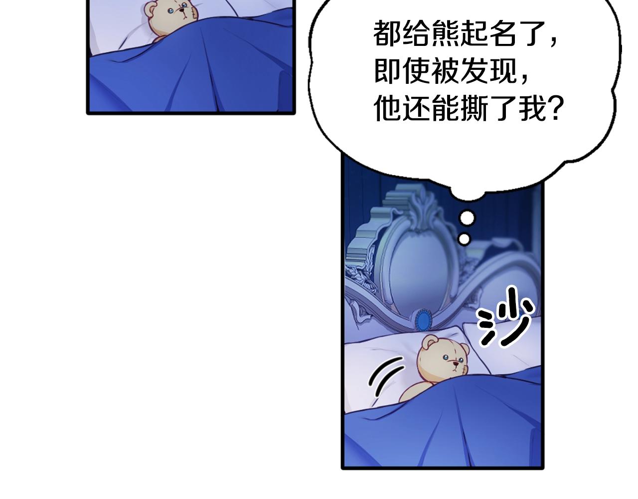 第5话 现场被抓69