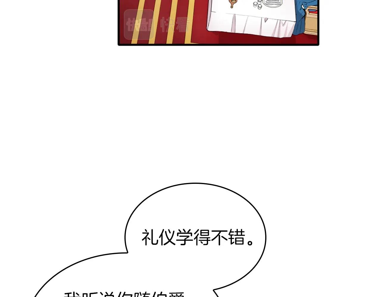 第8话 那个女人想整我89