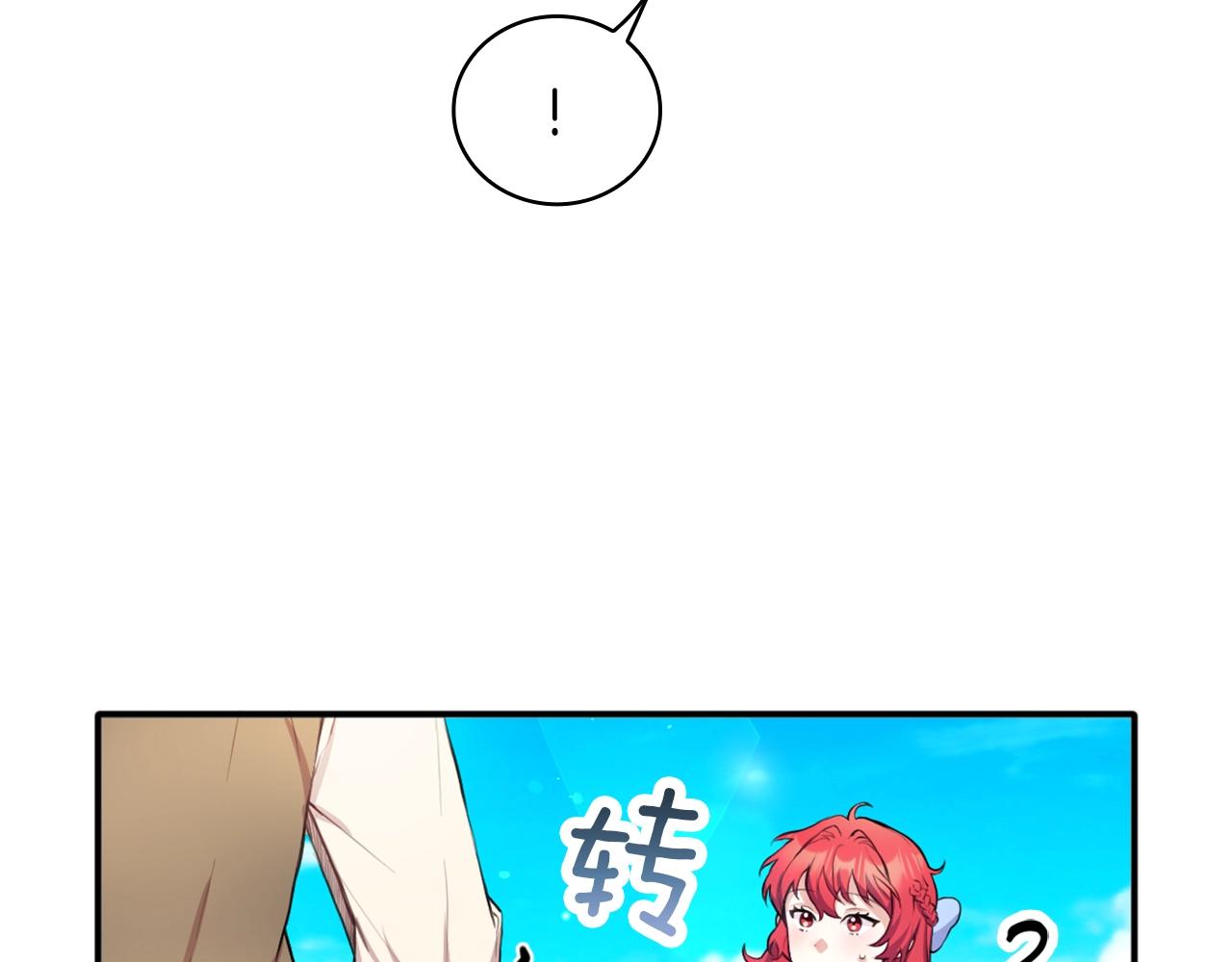 第7话 花园邂逅88