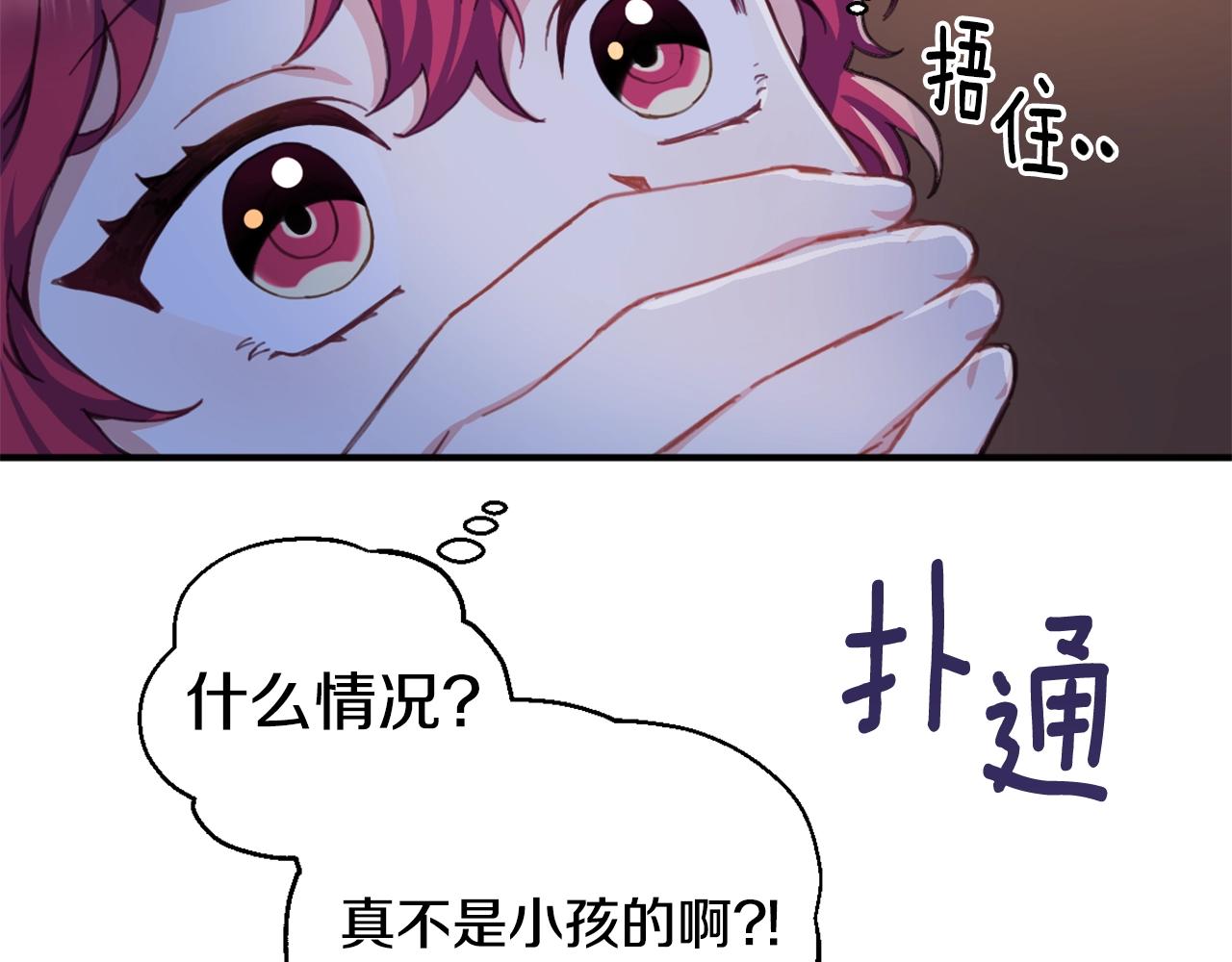 第4话 糟糕！被吸进去了110