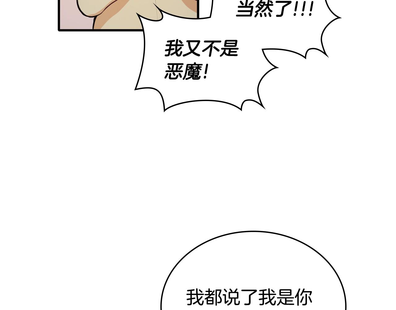 第6话 我信你个鬼！36