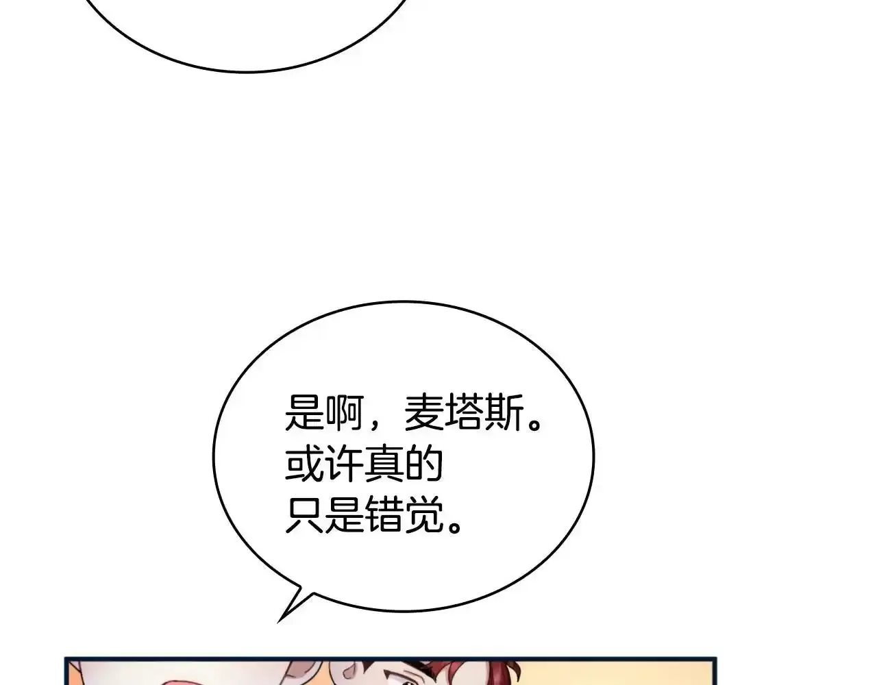 第14话 冤种CP92