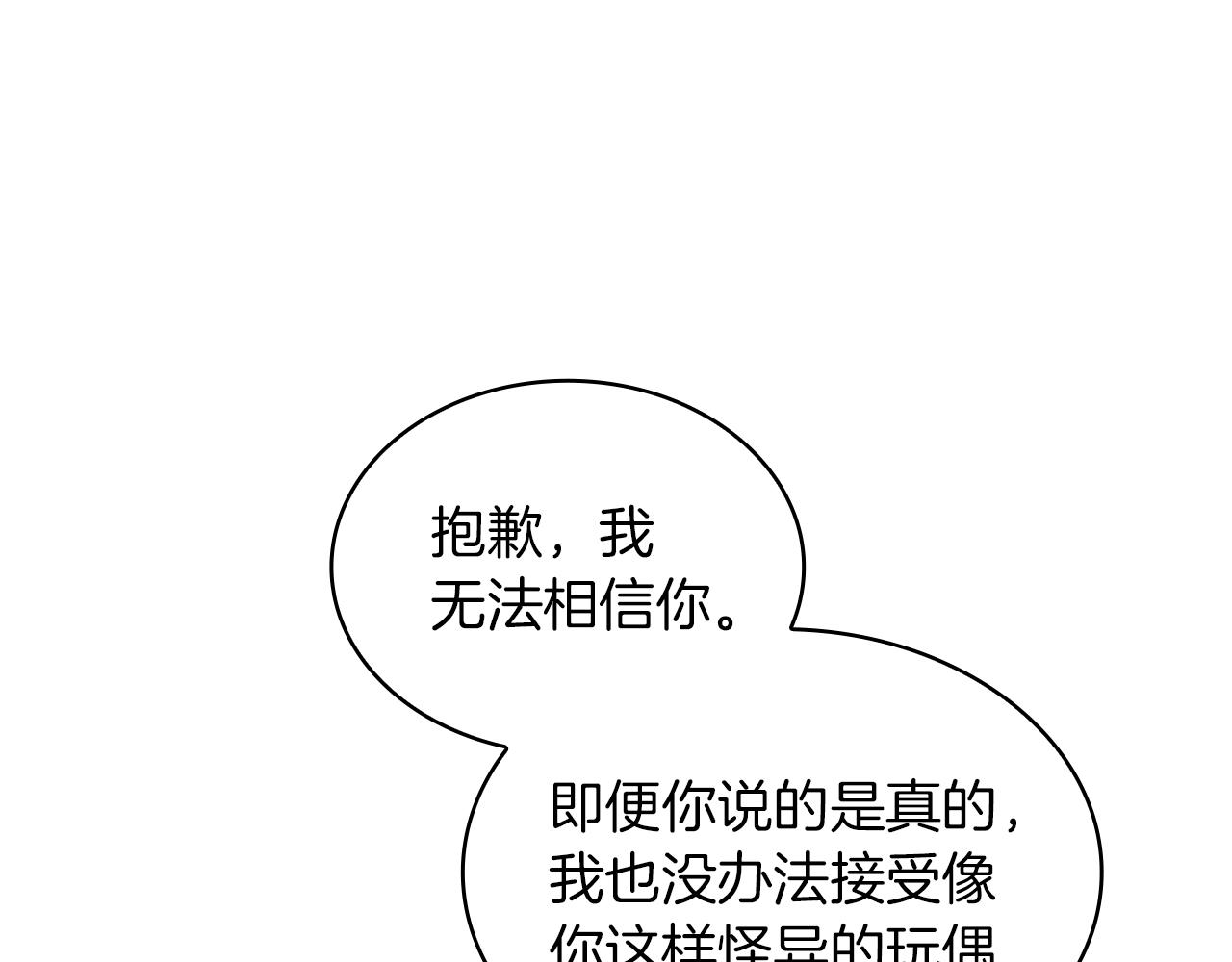 第6话 我信你个鬼！80