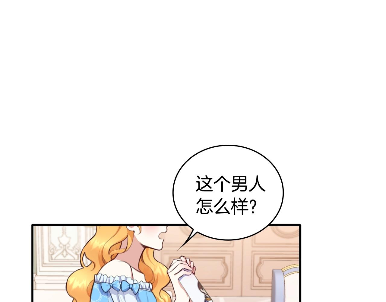 第2话 大型捉奸现场7