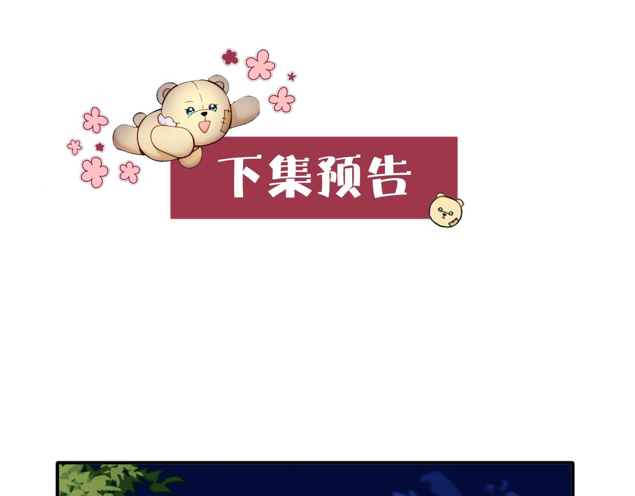第8话 那个女人想整我137