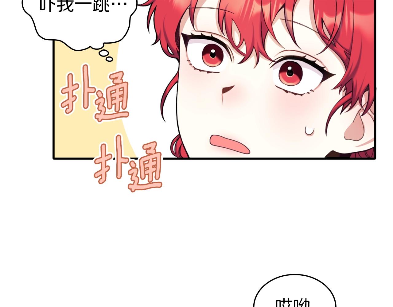 第11话 社牛VS社恐78