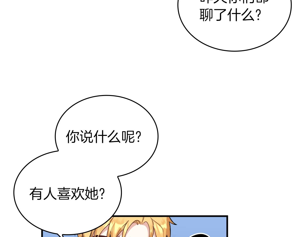第18话 他喜欢你34