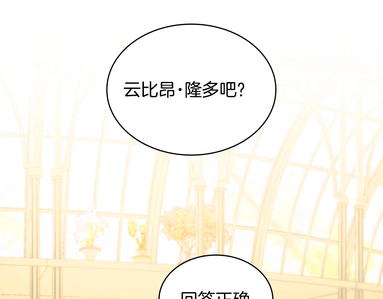 第11话 社牛VS社恐65