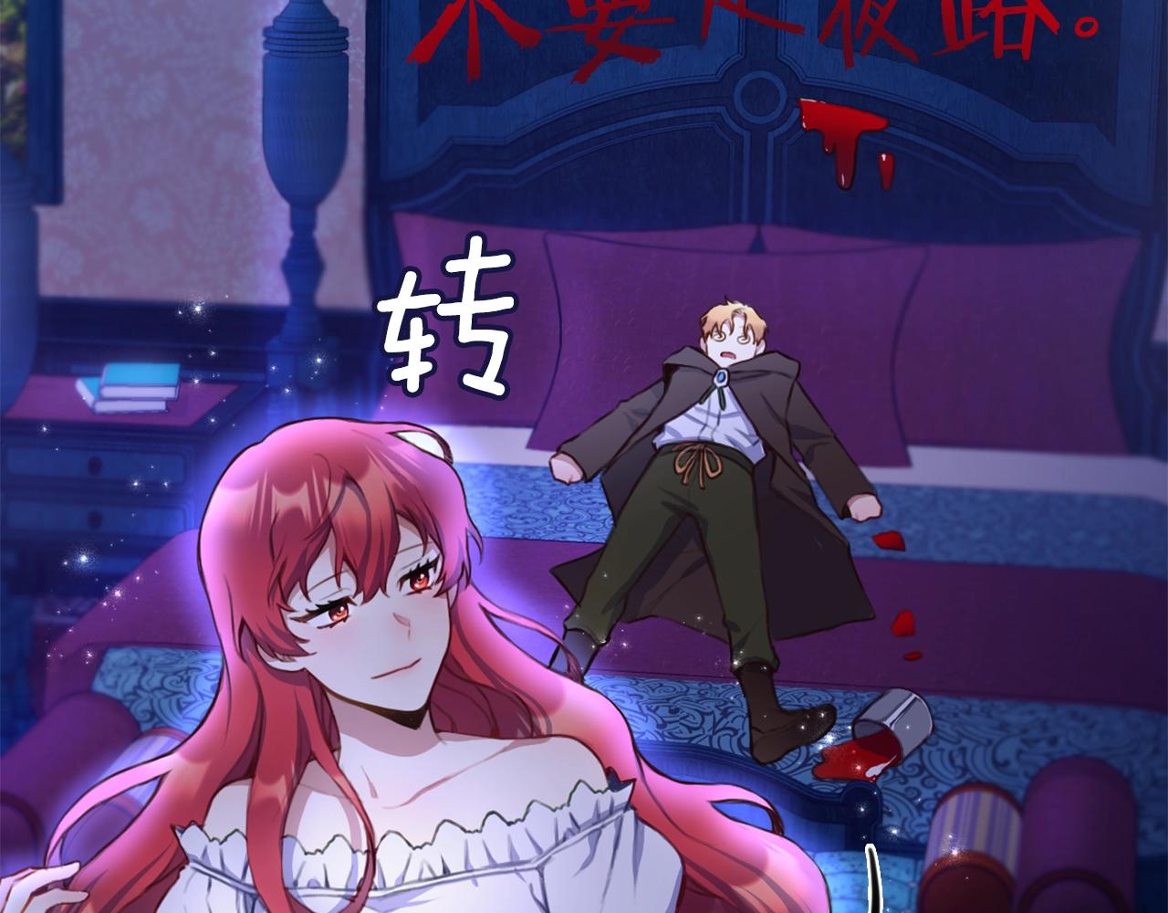 第1话 救命！我的灵魂出窍了！114