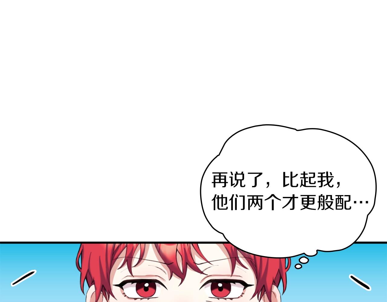 第11话 社牛VS社恐138