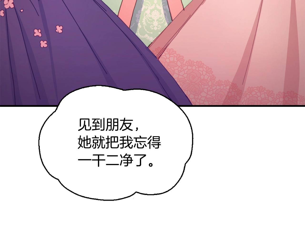 第3话 惊奇大事件20