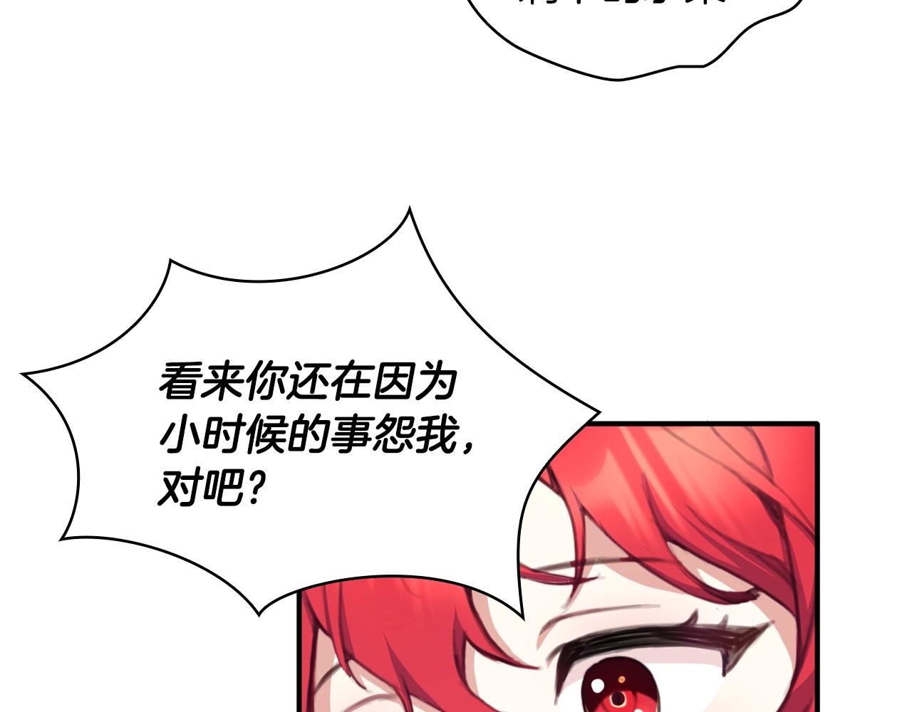 第2话 大型捉奸现场84