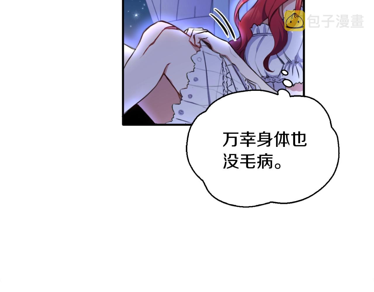 第1话 救命！我的灵魂出窍了！58