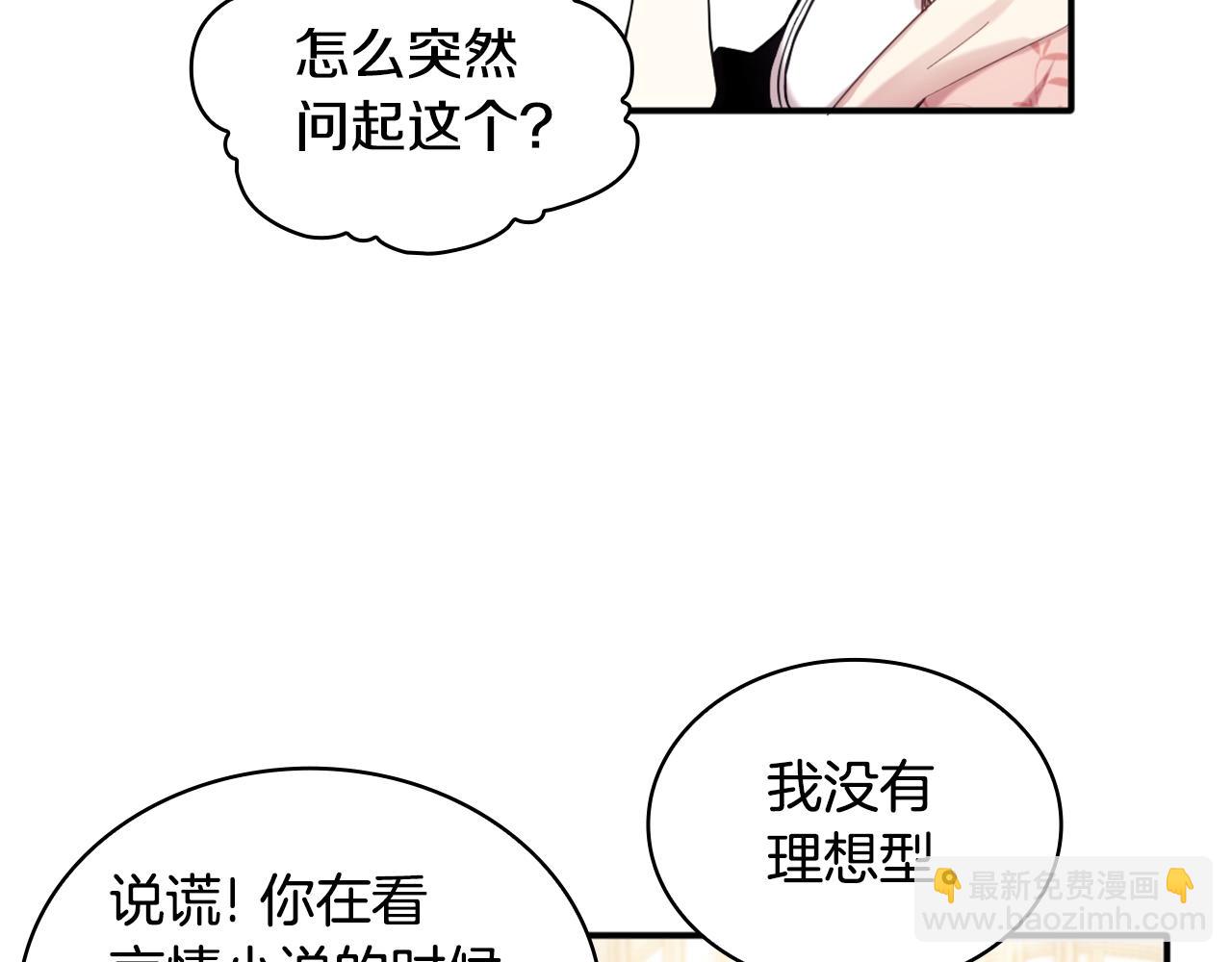 第11话 社牛VS社恐23