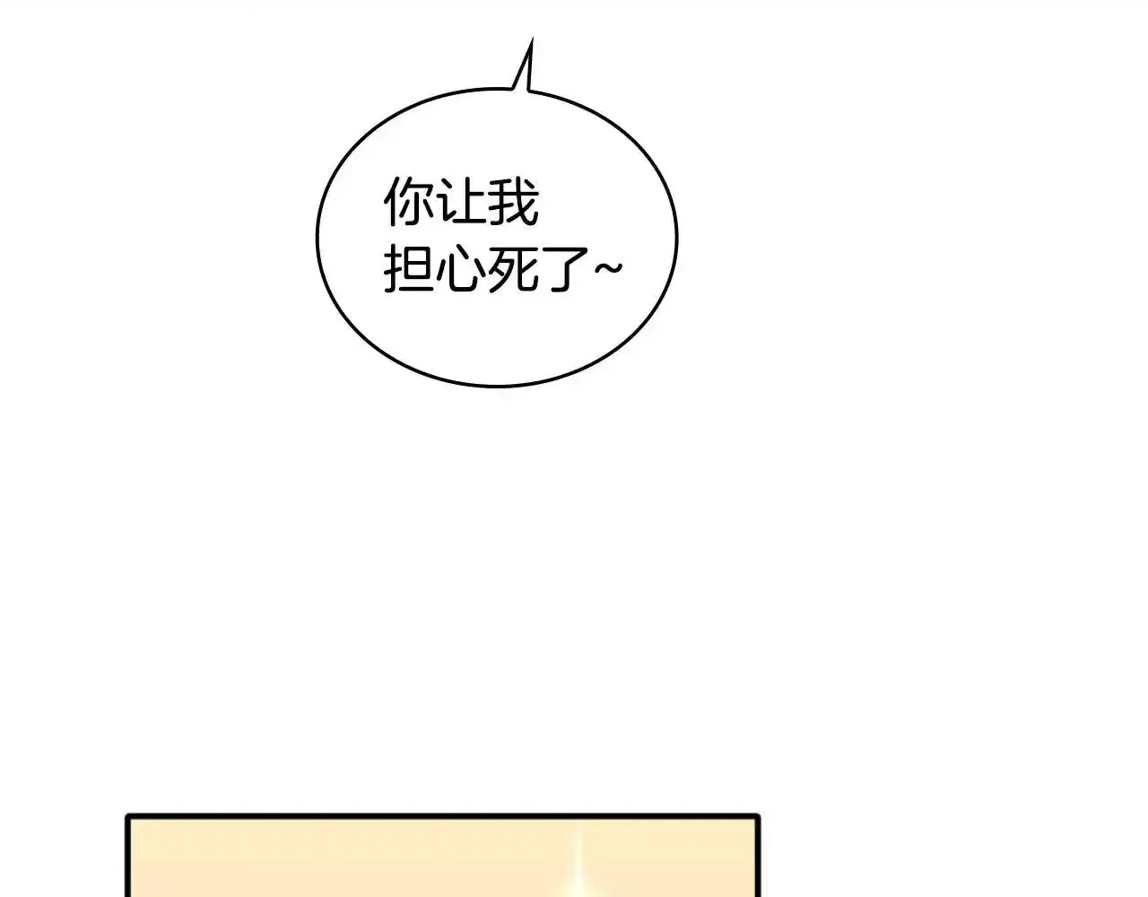 第14话 冤种CP134