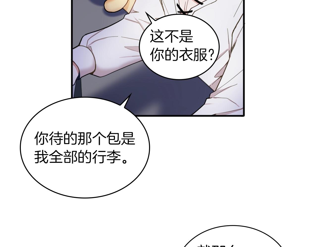 第10话 一起洗澡93