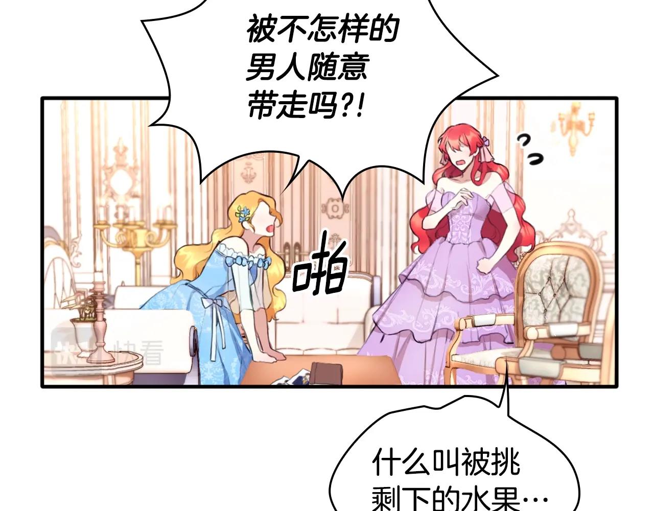 第2话 大型捉奸现场83