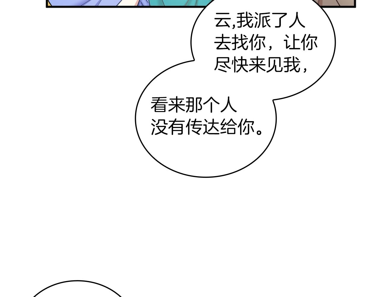 第19话 公主抱75