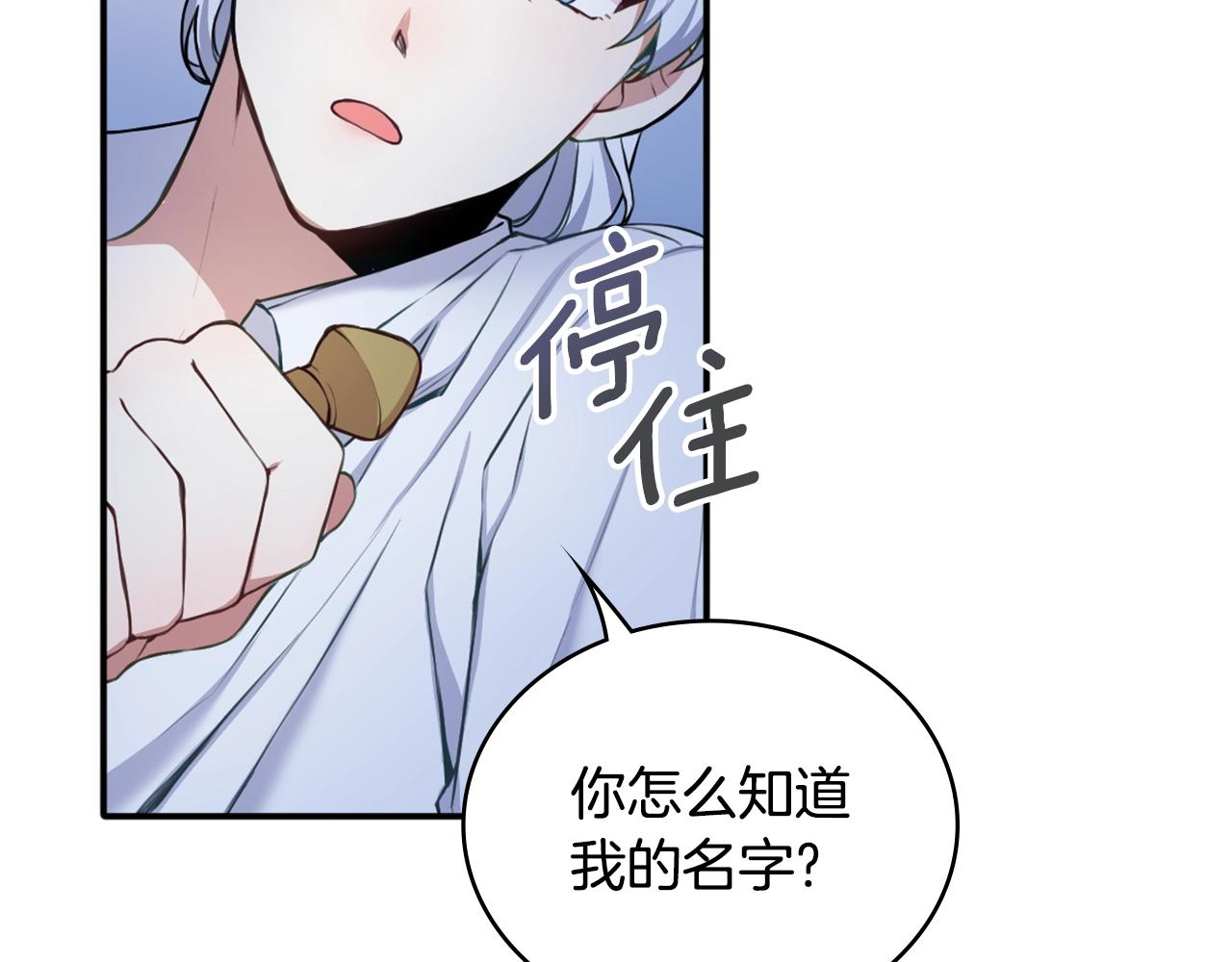 第6话 我信你个鬼！13