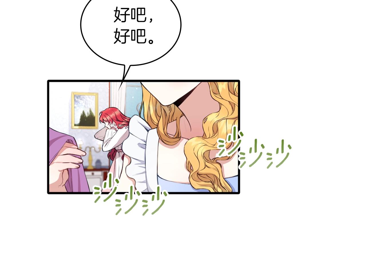 第6话 我信你个鬼！123