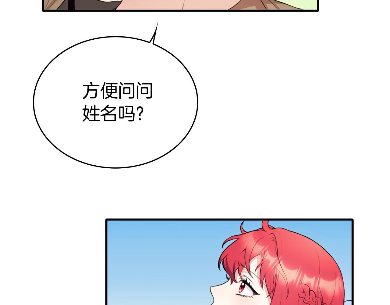 第7话 花园邂逅91