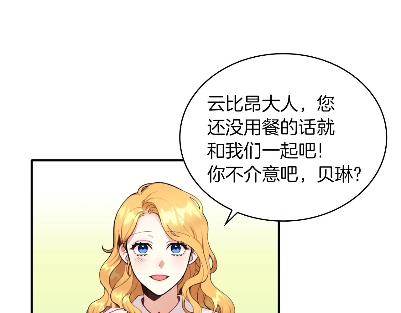 第11话 社牛VS社恐83