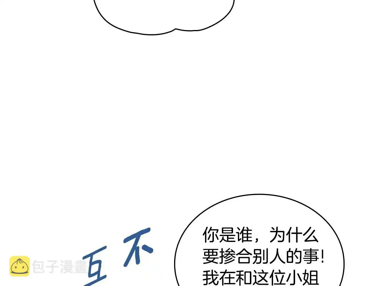 第14话 冤种CP20